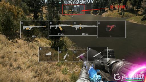 孤岛惊魂5鱼竿怎么拿出来?2