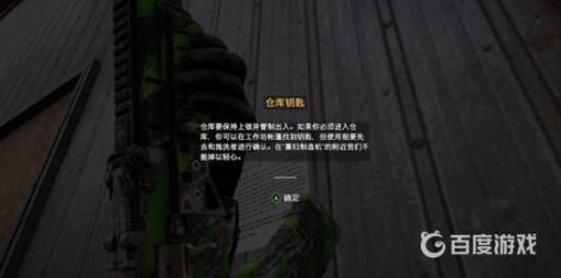 孤岛惊魂5寡妇制造机怎么进仓库?2