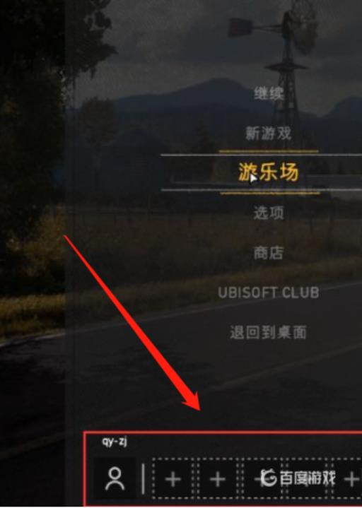 孤岛惊魂5三个人怎么联机?2