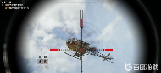 孤岛惊魂5安全的空域飞机在哪里?7
