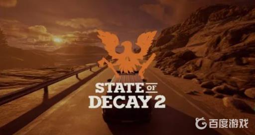 腐烂国度2管道作业有什么用?1