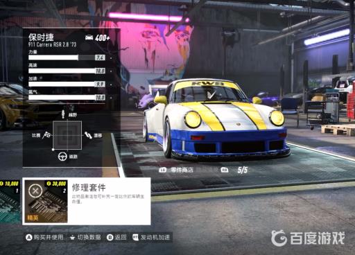 极品飞车heat前期什么车好?2