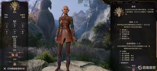 博德之门3什么职业命中高?1