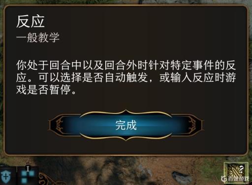 博德之门3元素反应法术是什么?1