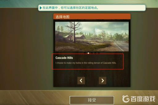 腐烂国度2各个地图最好的基地都在哪?8