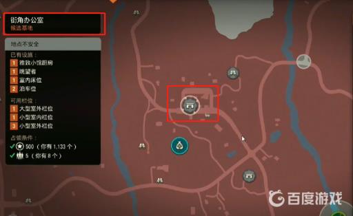 腐烂国度2各个地图最好的基地都在哪?12