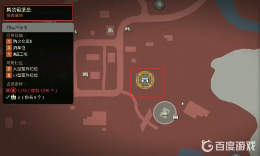 腐烂国度2各个地图最好的基地都在哪?13