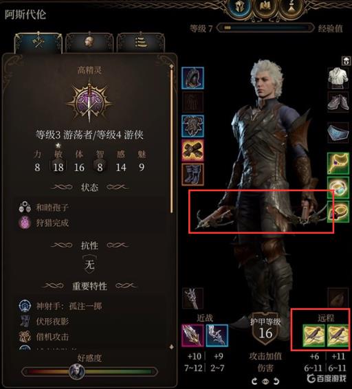 博德之门3怎么双持弩?_博德之门3双弩在哪 博德之门3怎么双持弩?_博德之门3双弩在哪