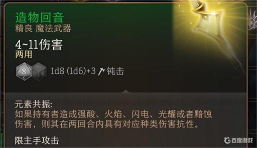 博德之门3敲击术怎么学?1