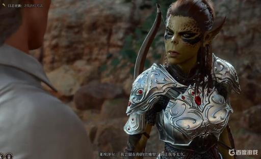 博德之门莱埃泽尔在哪?4