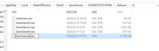 腐烂国度2存档位置在哪?2