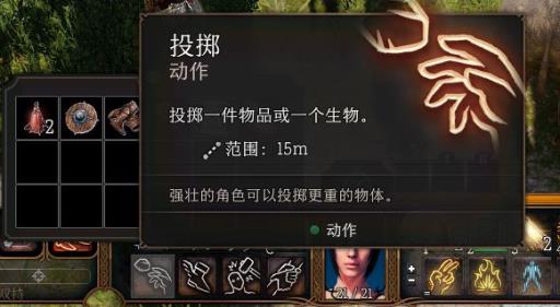 博德之门3怎么扔血瓶?_博德之门3bug