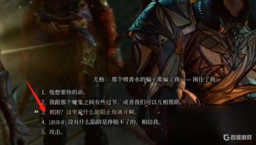 博德之门3尤格怎么打?_博德之门3带谁 博德之门3尤格怎么打?_博德之门3带谁