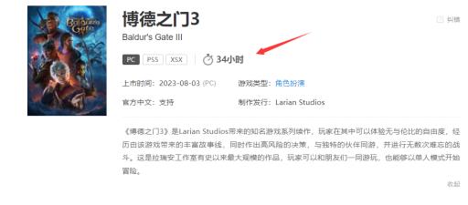 博德之门3通关要多久?_博德之门3剧情攻略