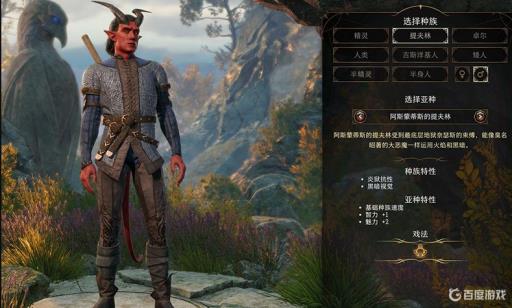 博德之门3提夫林职业玩什么?1