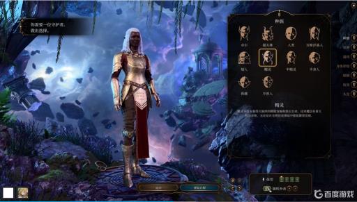 博德之门3可以改变容貌吗?_博德之门3最强角色创建