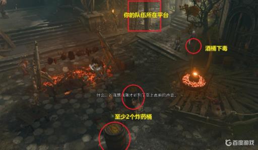 博德之门3地精营地怎么下毒?1