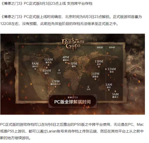 博德之门3在xgp有吗?1