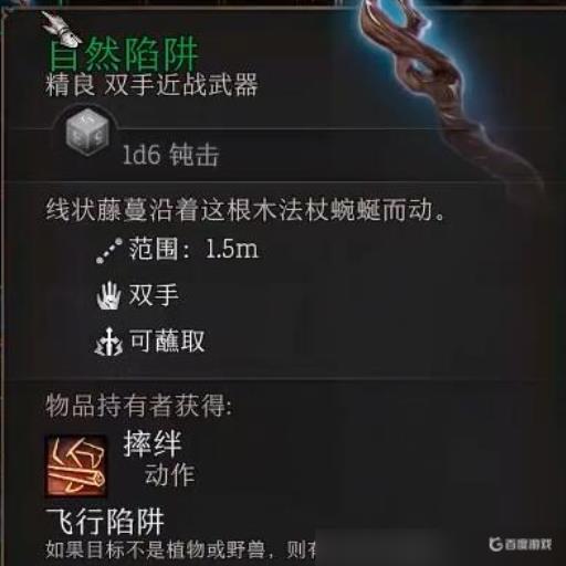 博德之门3陷阱工具在哪?3