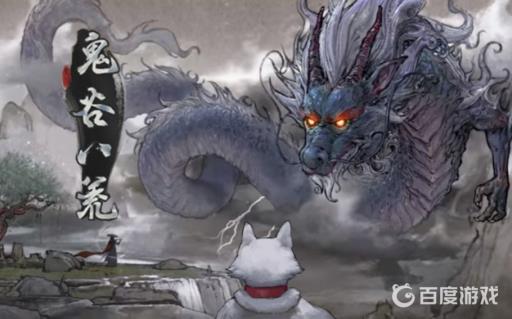 鬼谷八荒季家少主任务怎么做?1