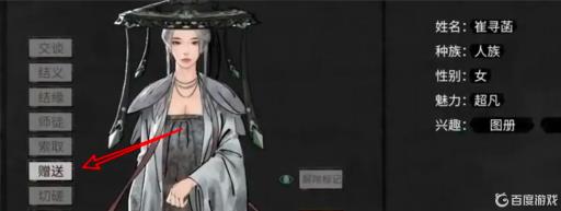 鬼谷八荒丹药怎么给别人用?_鬼谷八荒赠送丹药