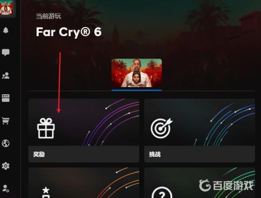孤岛惊魂6预购奖励怎么拿?3