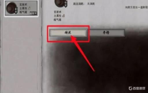 鬼谷八荒怎么用灵石提升修为?7