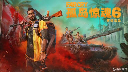 孤岛惊魂6绑匪领头哪里找?1