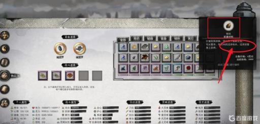 鬼谷八荒精铁怎么获得?1