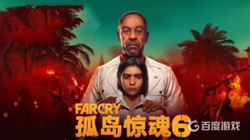 孤岛惊魂6mg42在哪里?_孤岛惊魂5