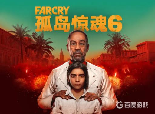 孤岛惊魂6缤纷城市怎么触发?1