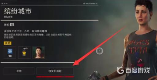 孤岛惊魂6缤纷城市怎么触发?2