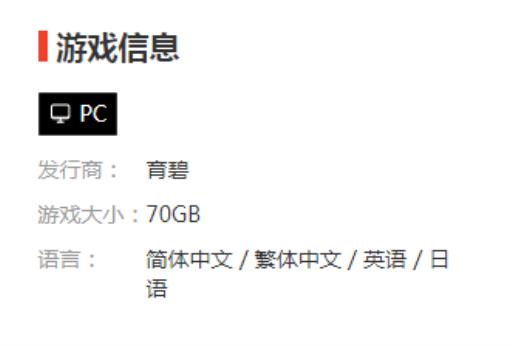 孤岛惊魂6电脑版多少个g?_孤岛惊魂6多少gb 孤岛惊魂6电脑版多少个g?_孤岛惊魂6多少gb