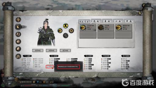 鬼谷八荒功法抗性有什么用?3