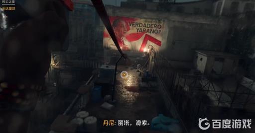 孤岛惊魂6主线任务怎么过?4