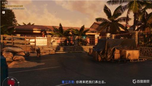 孤岛惊魂6卧底任务如何触发?2