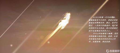 鬼谷八荒天元山结局是什么?_鬼谷八荒天元山结局攻略