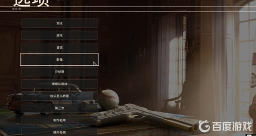 孤岛惊魂6高清材质包怎么开?2