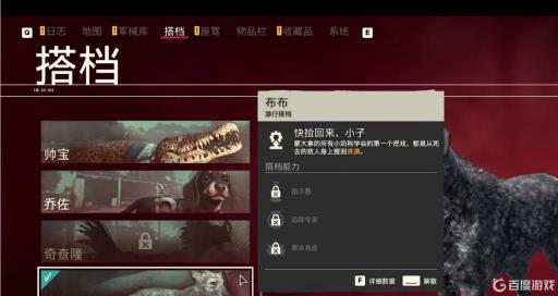 孤岛惊魂6怎么洗布布?1