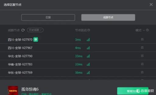孤岛惊魂6玩一会闪退是什么原因?2