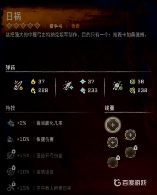 地平线2西部禁域什么武器最好?2