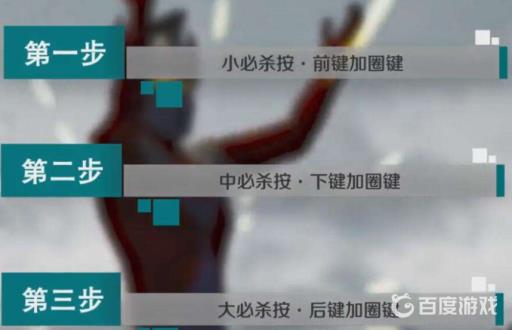 奥特曼格斗进化怎么放必杀技?7