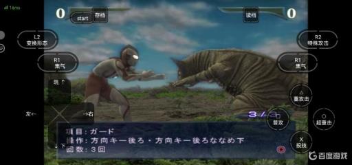 奥特曼格斗进化操作教程是什么样的?6