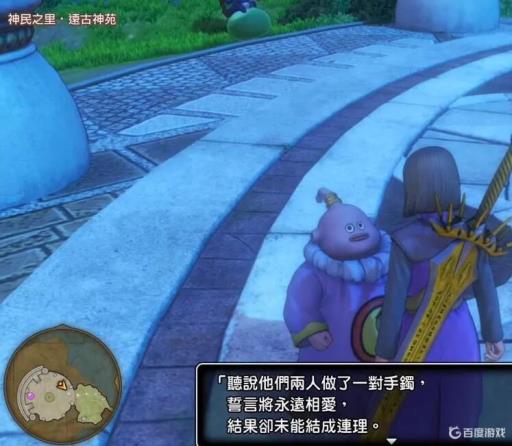 勇者斗恶龙两人的手镯怎么获得?3