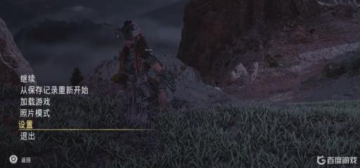 地平线2西部禁域画面怎么设置?_地平线2 西部禁域配置要求