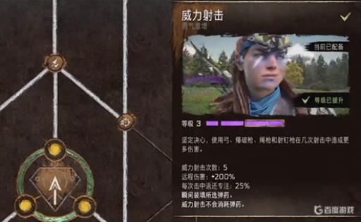 地平线2技能推荐是什么?6