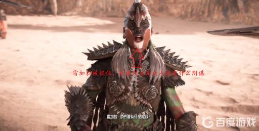 地平线2 雷加拉 怎么选?2