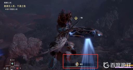 地平线2怎么取回无人机?3