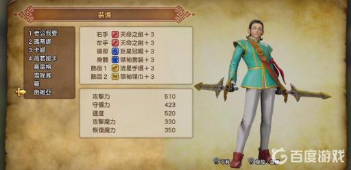 勇者斗恶龙11s用哪四个人好?3