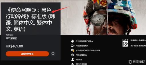 使命召唤17叫什么名字?1
